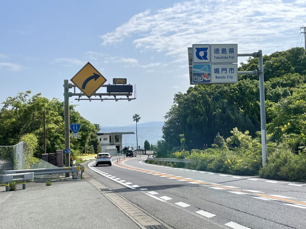 香川徳島県境