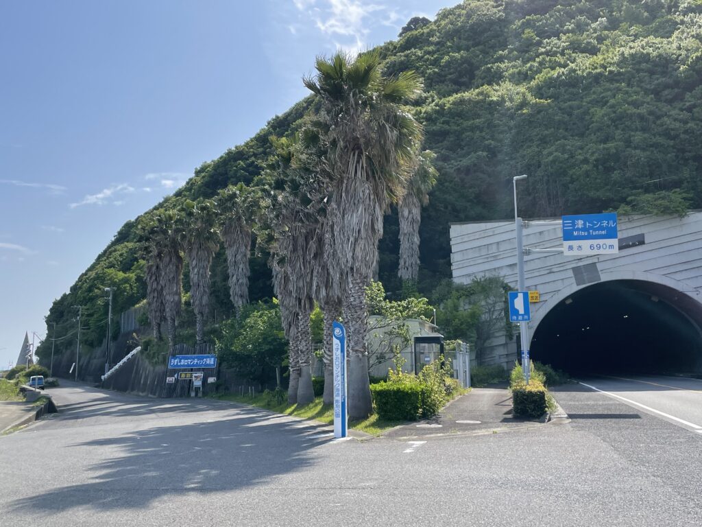 徳島県トンネル