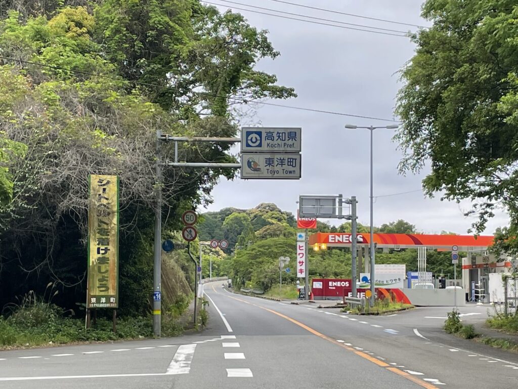 徳島高知県境