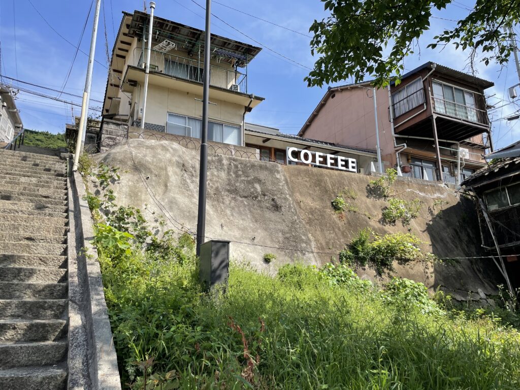 尾道のコーヒー屋