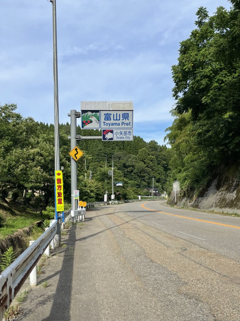 石川富山県境