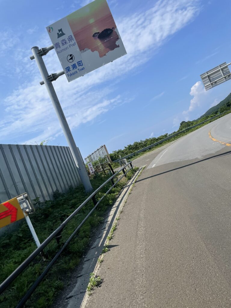 秋田青森県境
