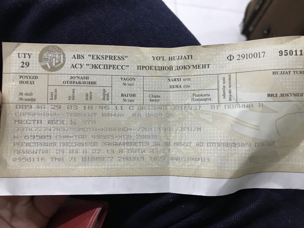 ウズベキスタンの寝台列車のチケット