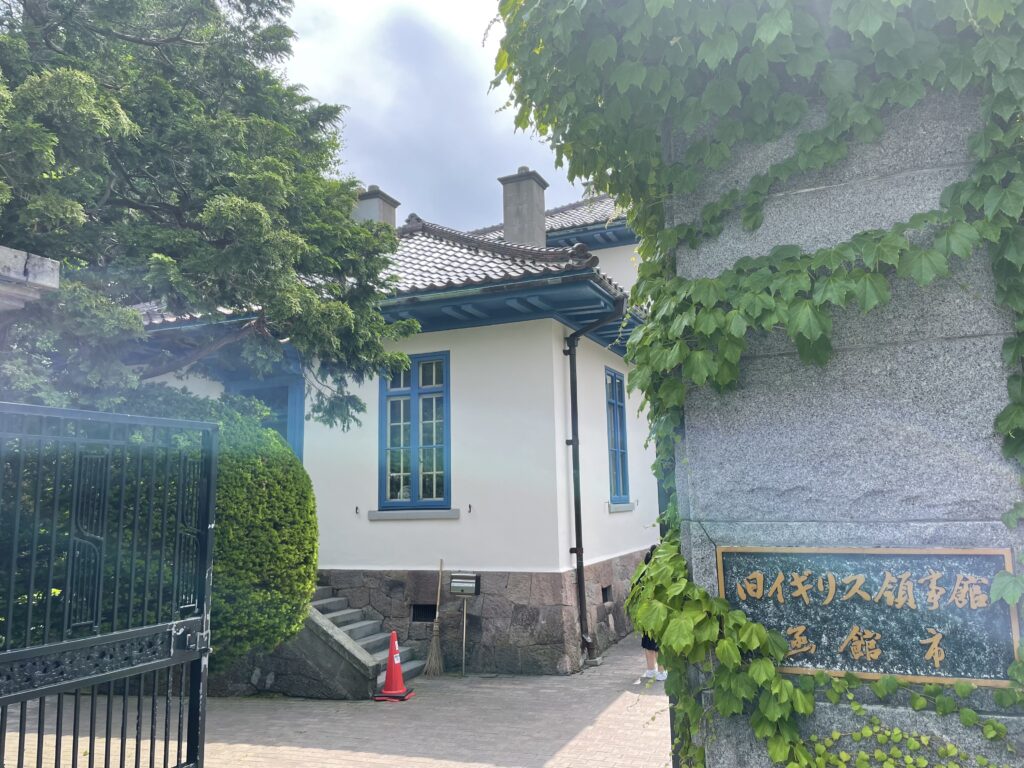 函館旧イギリス領事館入口