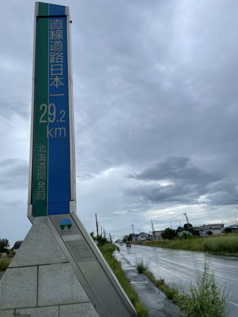 日本一の直線道路スタート地点