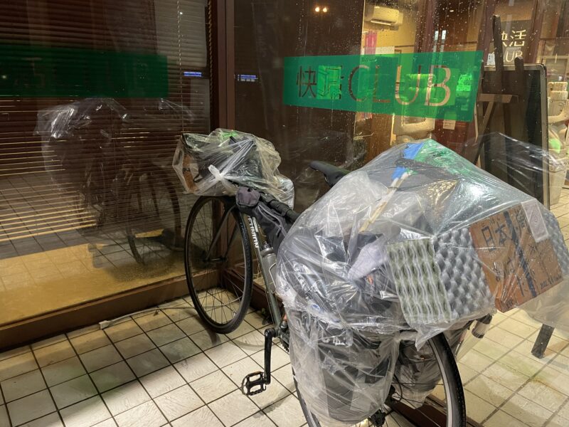 快活CLUBの駐輪場で雨対策をした自転車