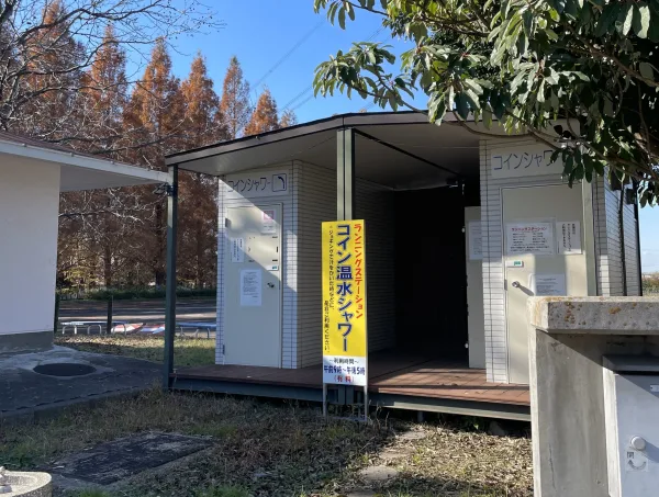 加須はなさき公園のコインシャワー