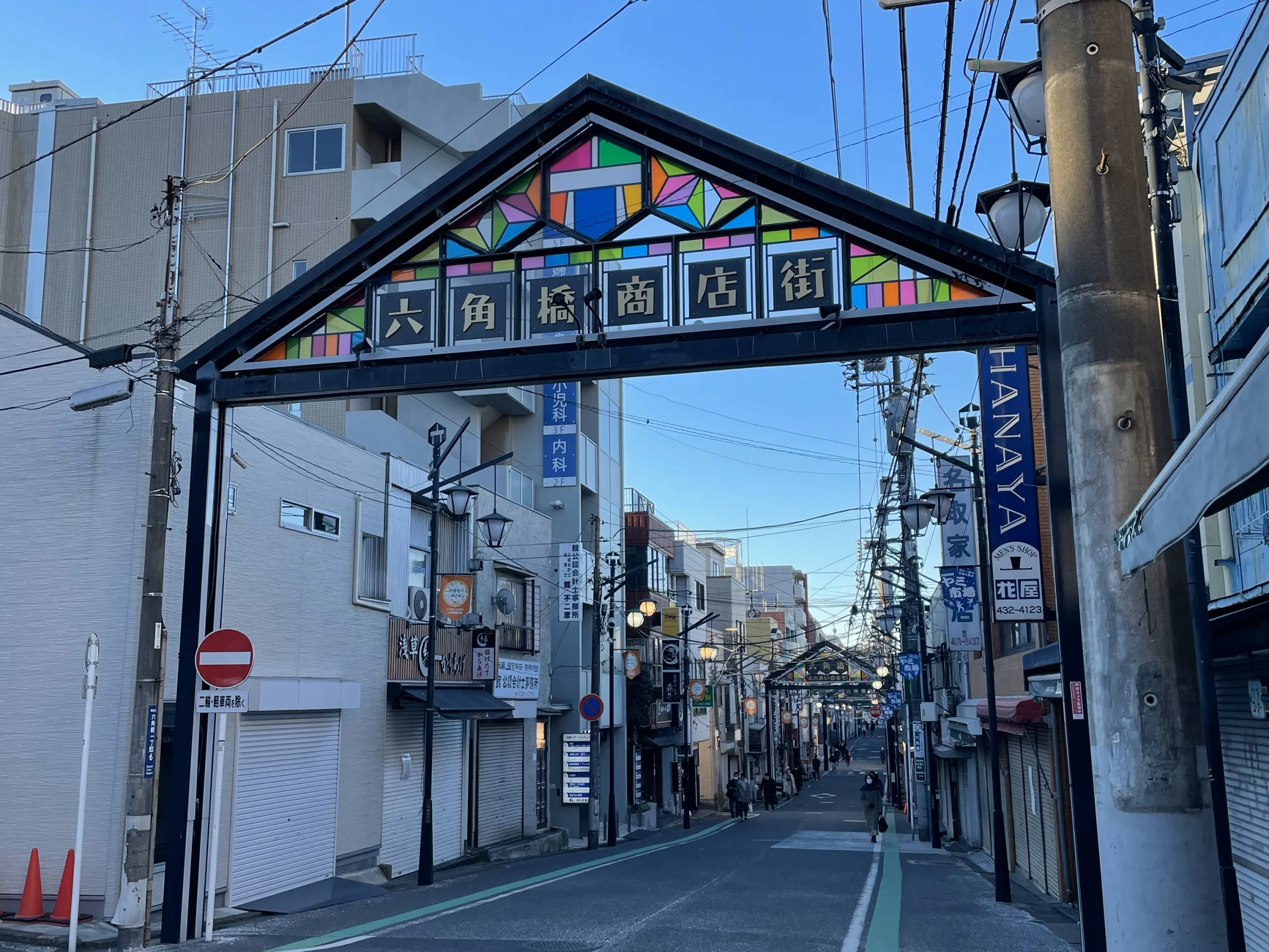 六角橋商店街入口