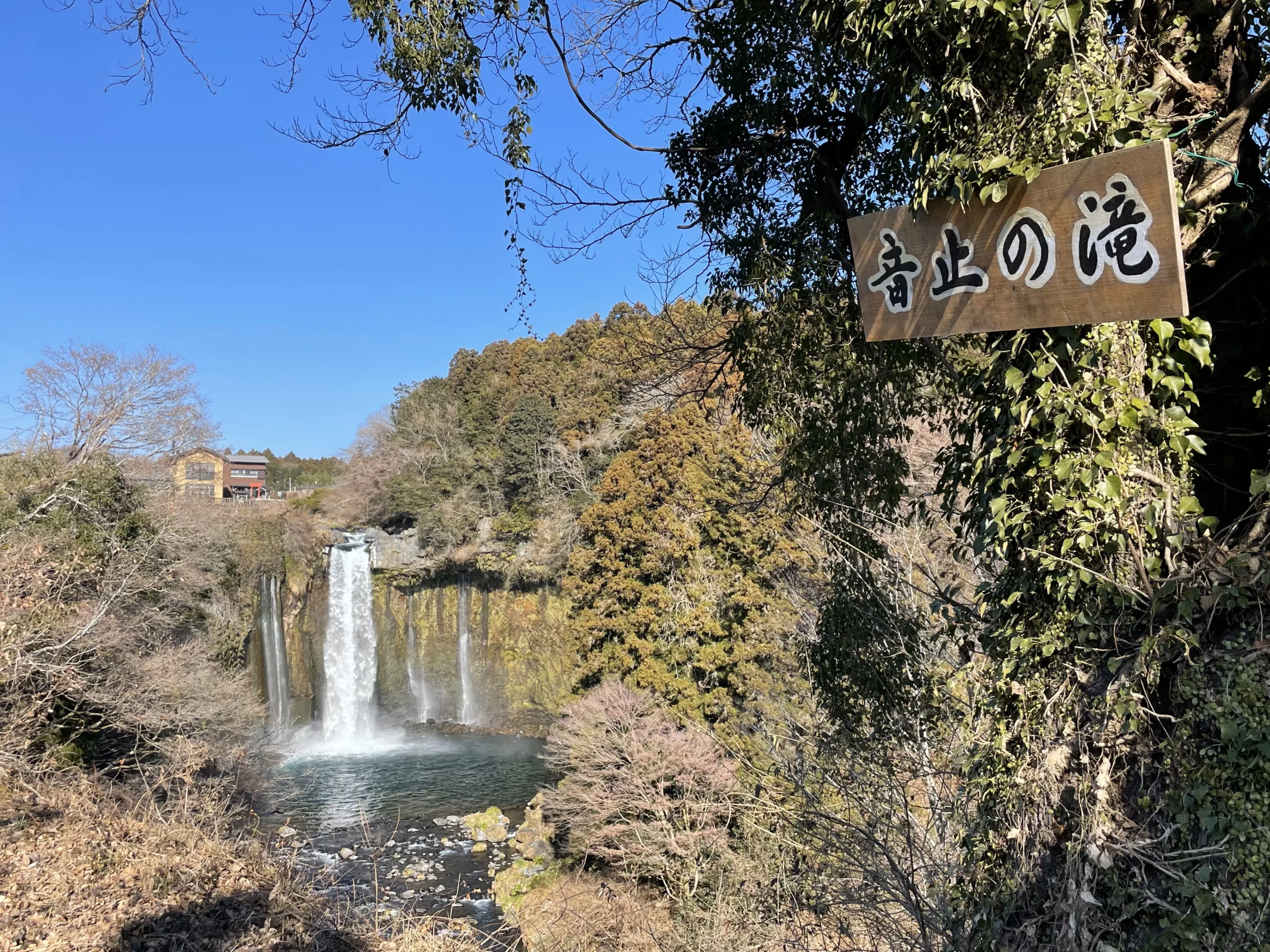 音止の滝