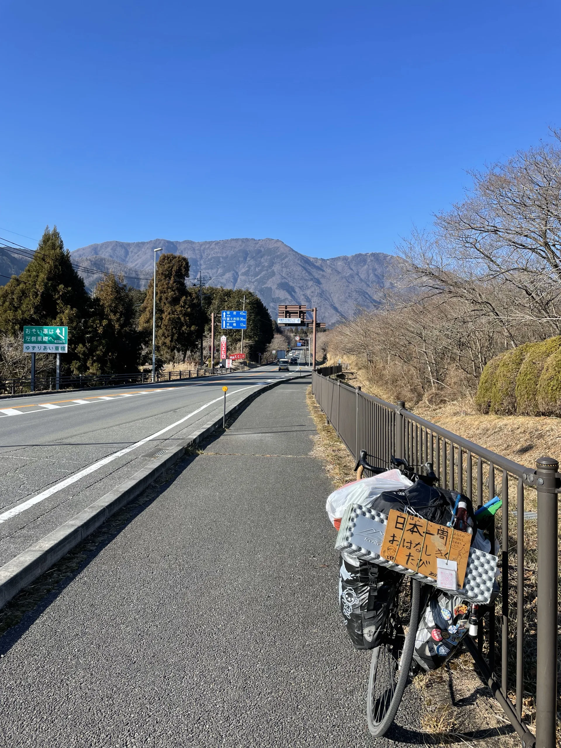 ふもとっぱらまで続く国道139号線