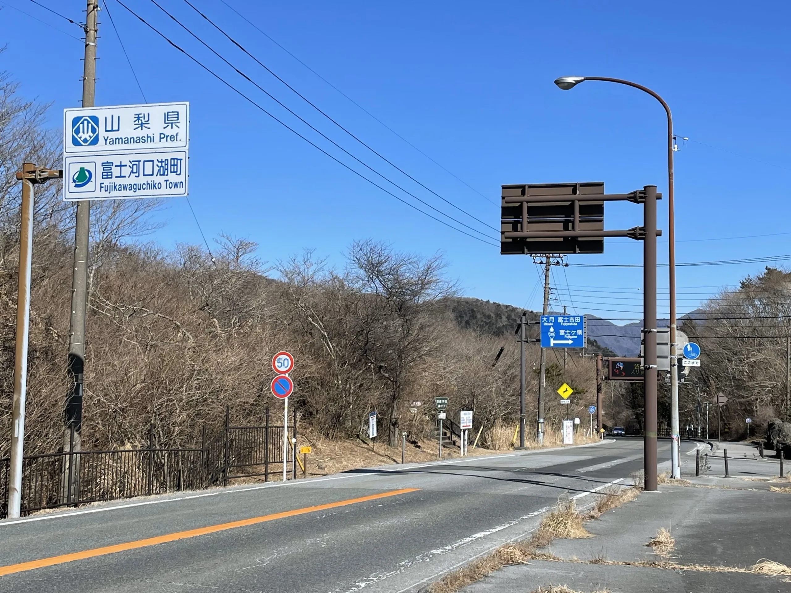 静岡山梨県境