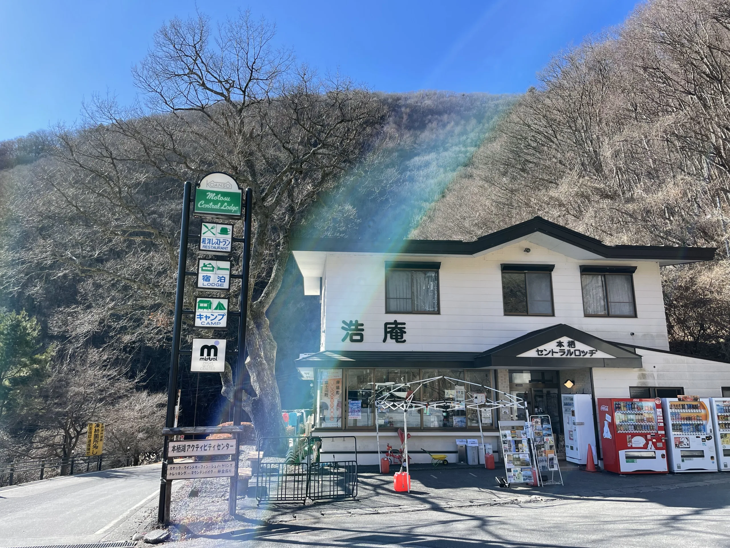 ゆるキャン△の聖地浩庵キャンプ場