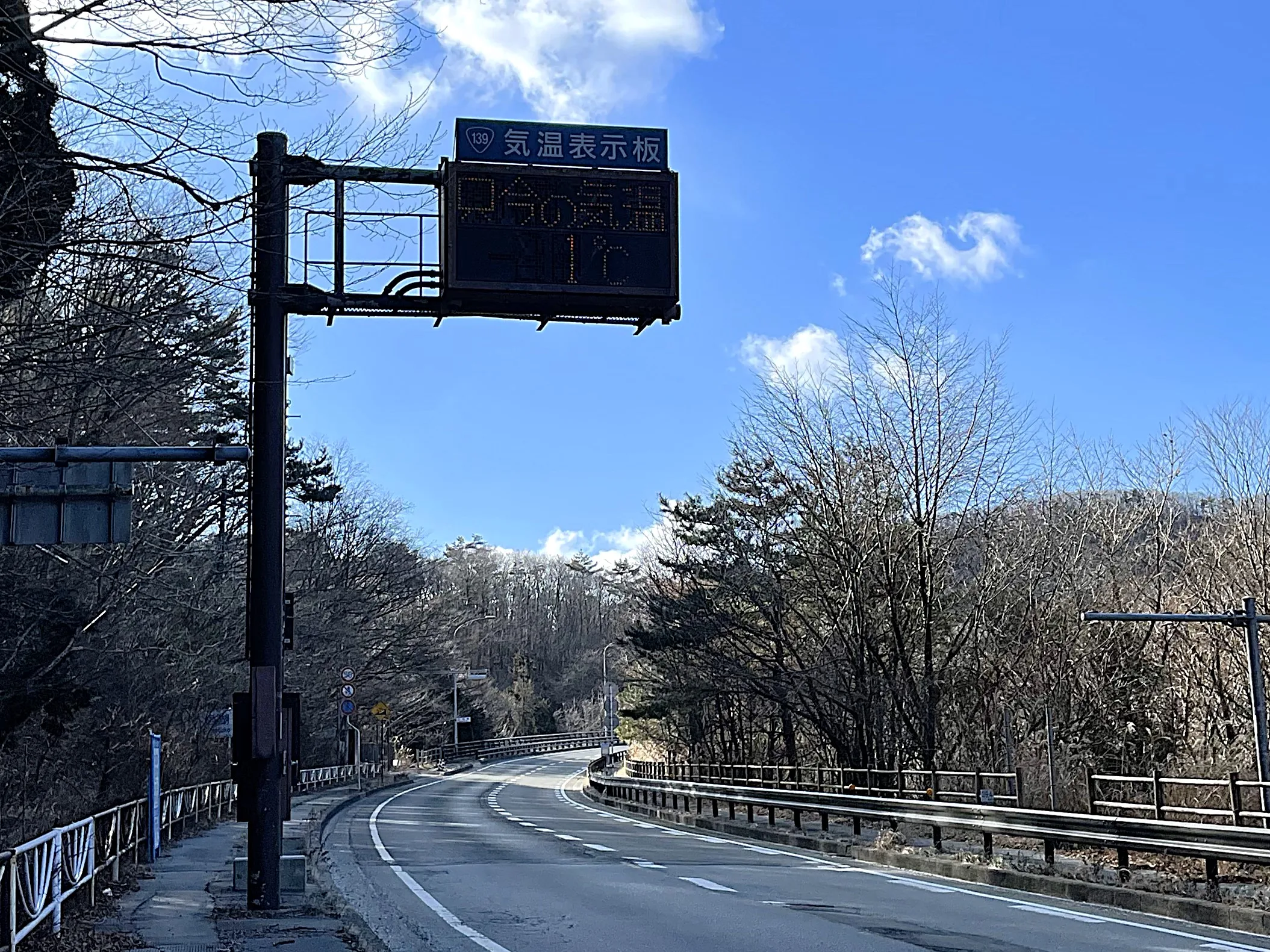 本栖湖近くの気温表示板