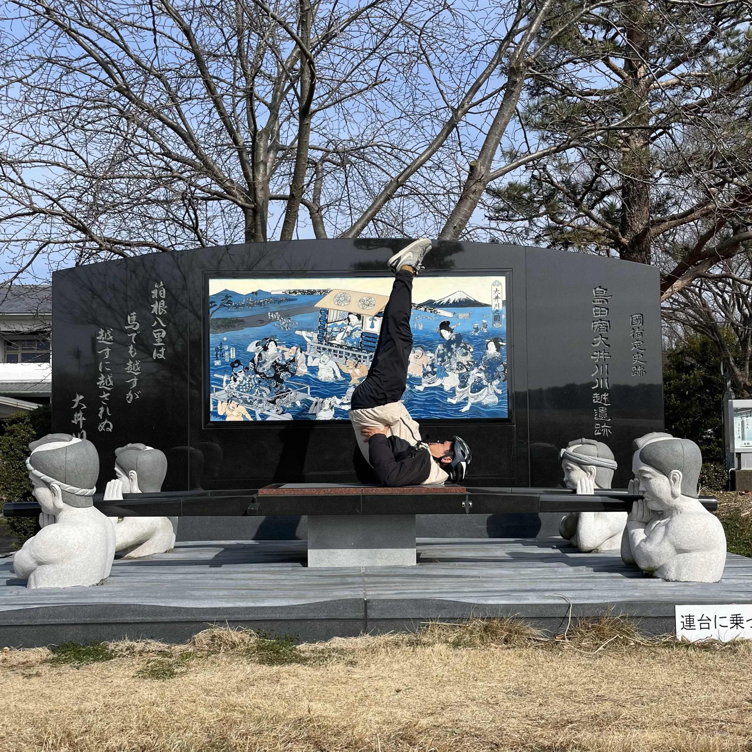 大井川川越遺跡の連台で記念写真