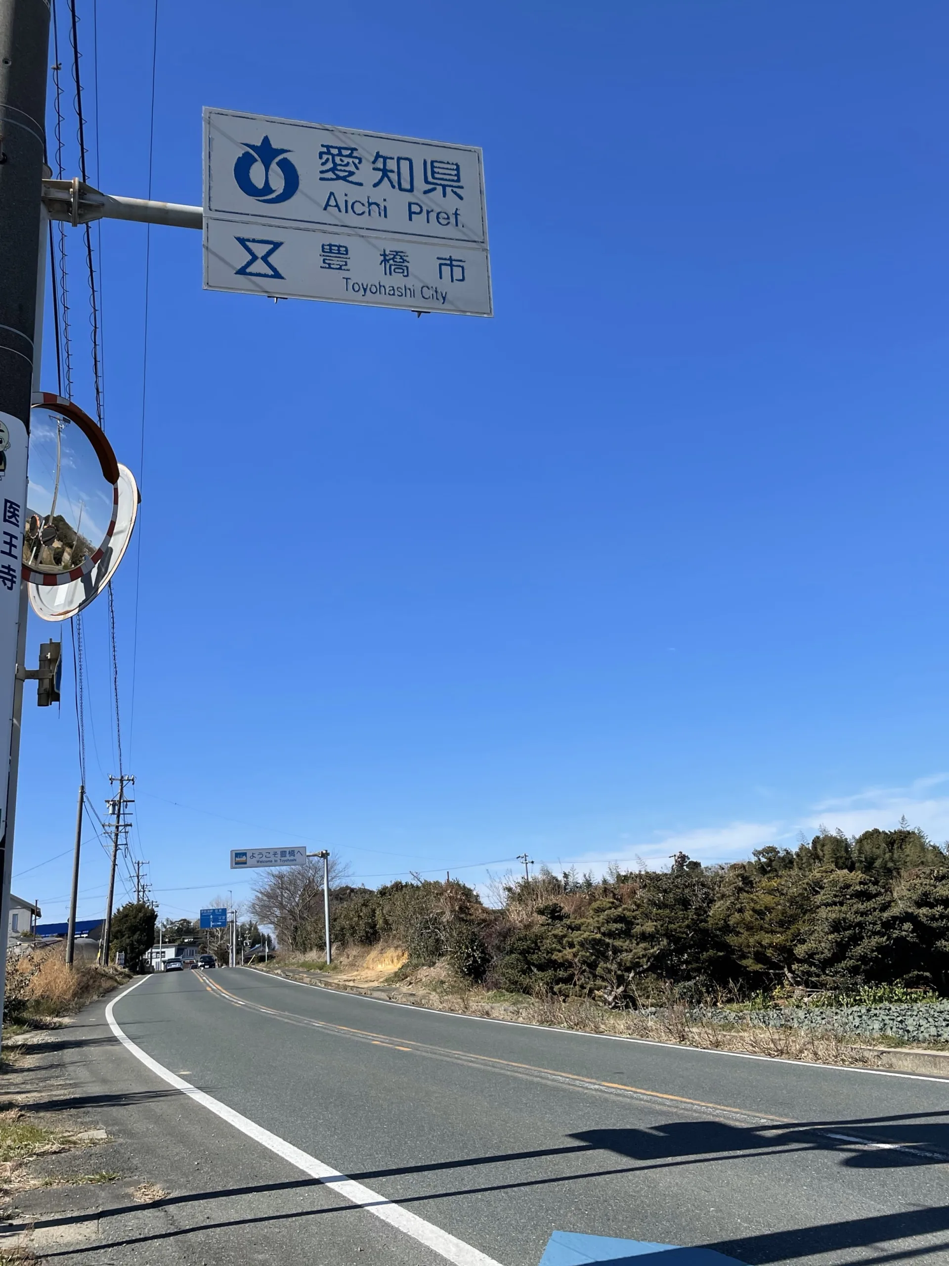 静岡愛知県境