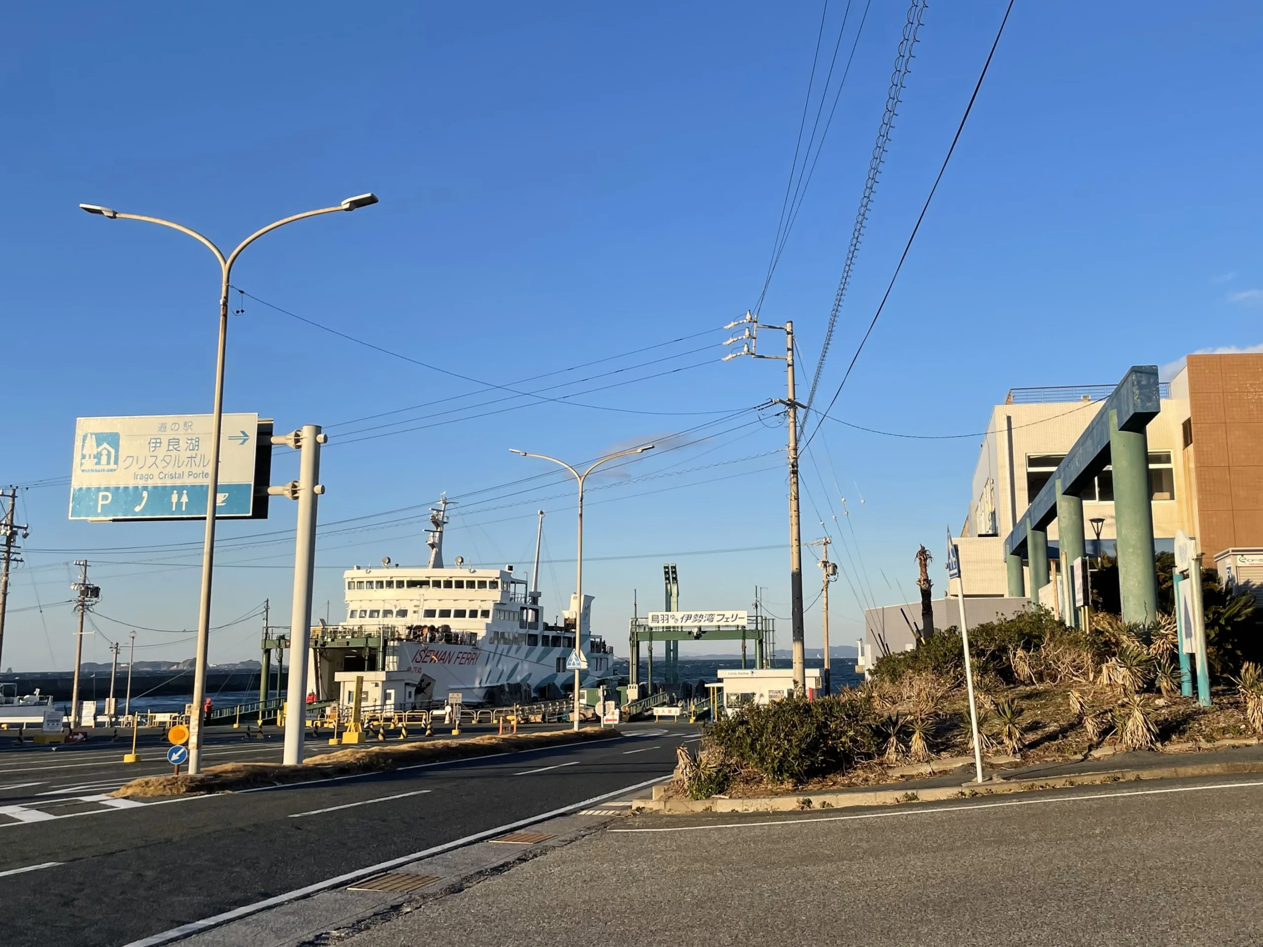 伊良子岬の伊勢湾フェリーターミナル