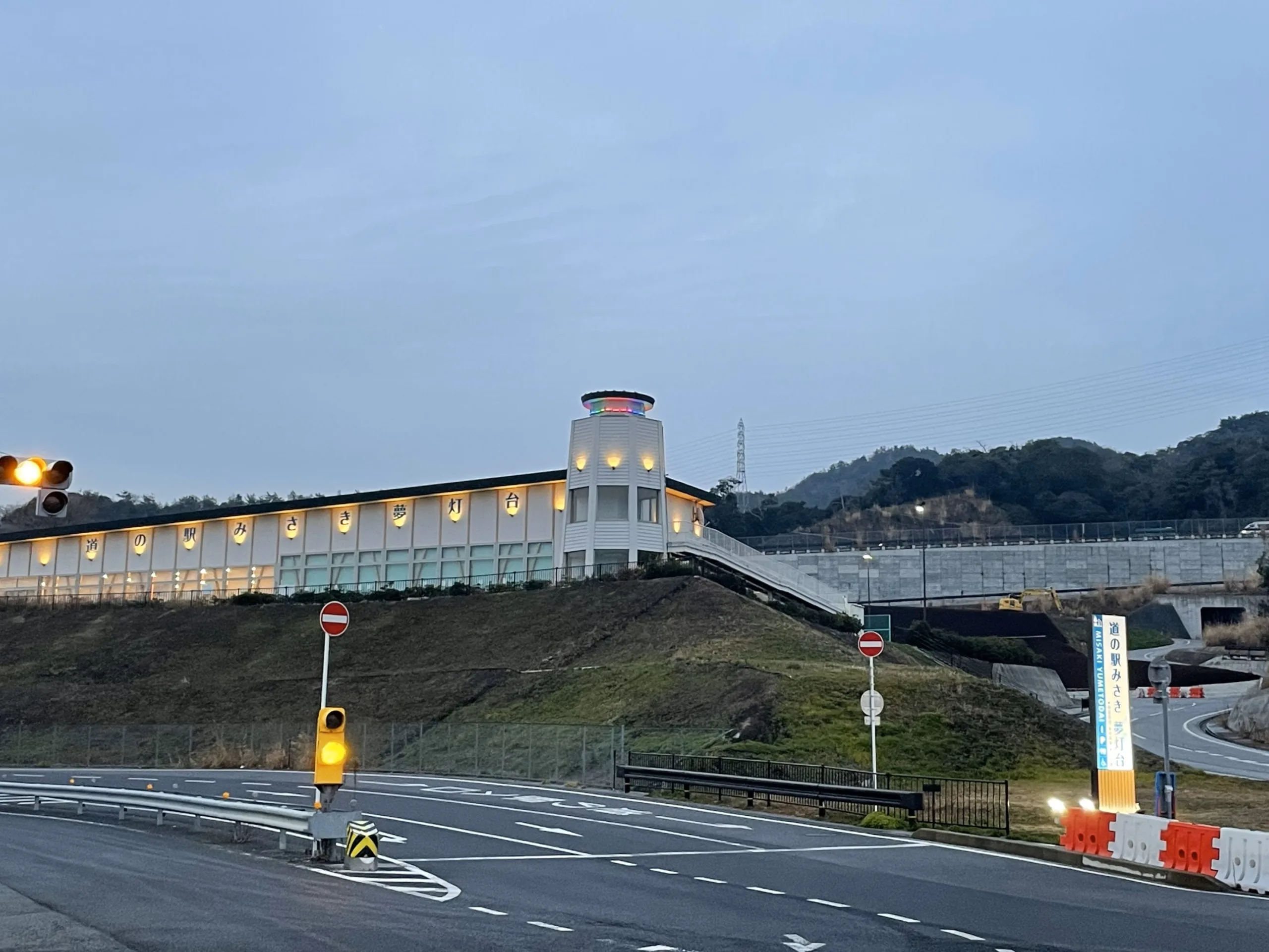 道の駅みさき夢灯台