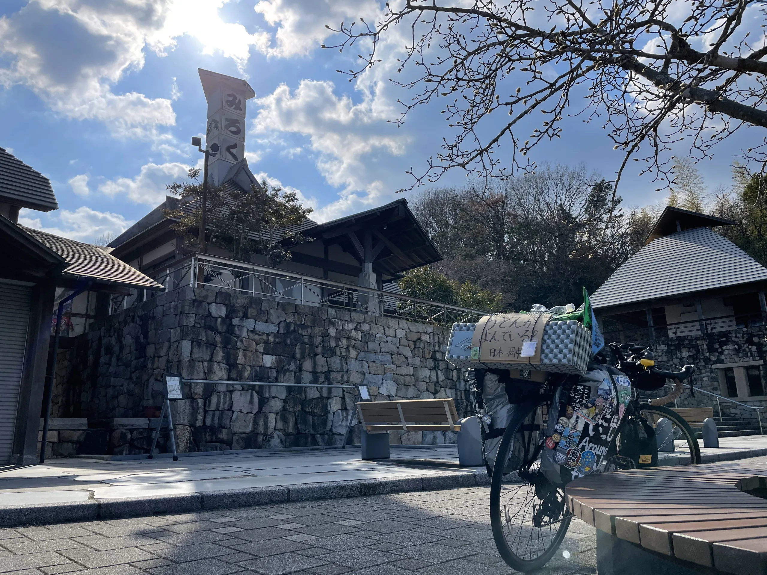 道の駅みろくに止めた自転車