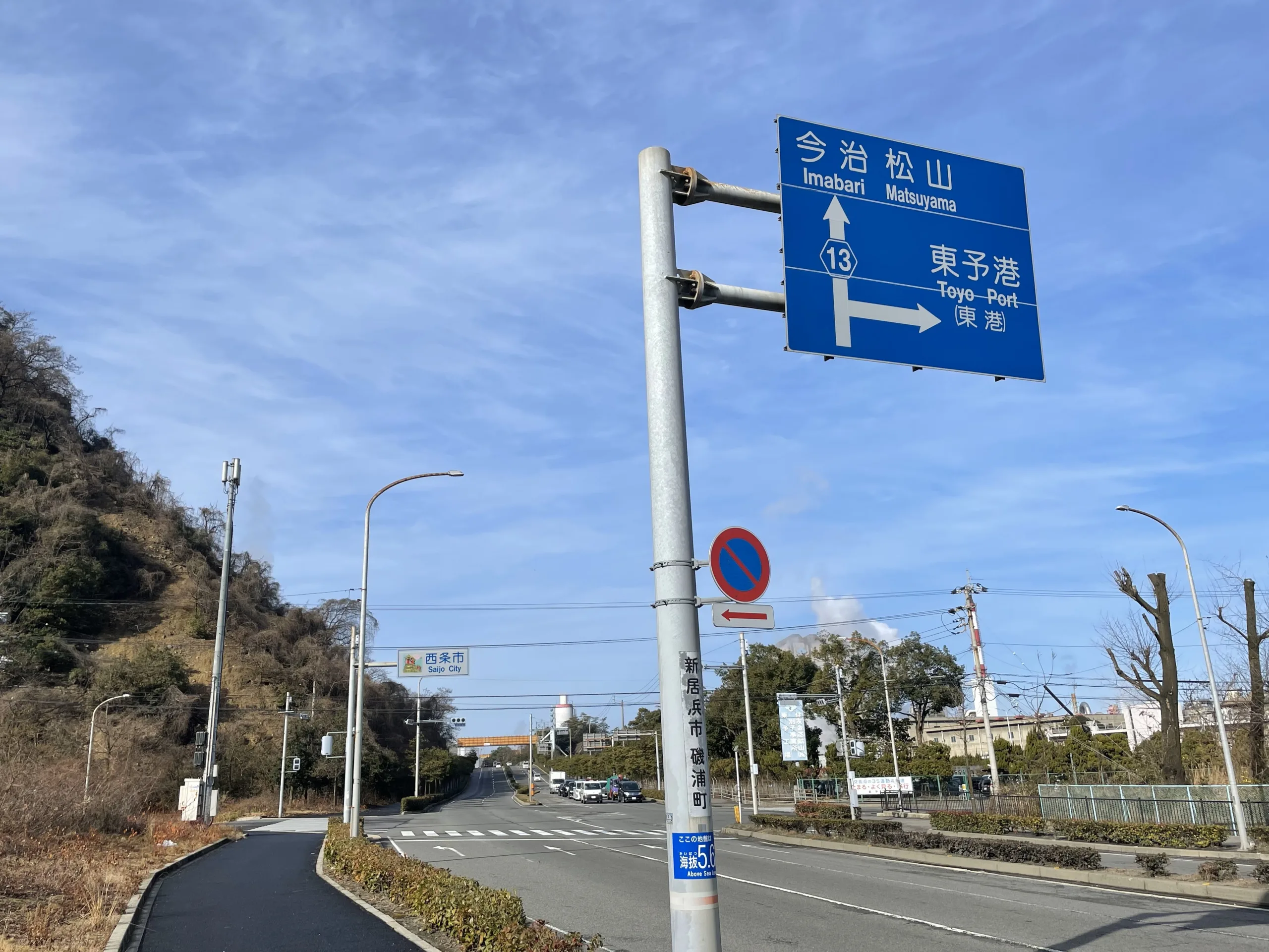 県道13号線の青看板