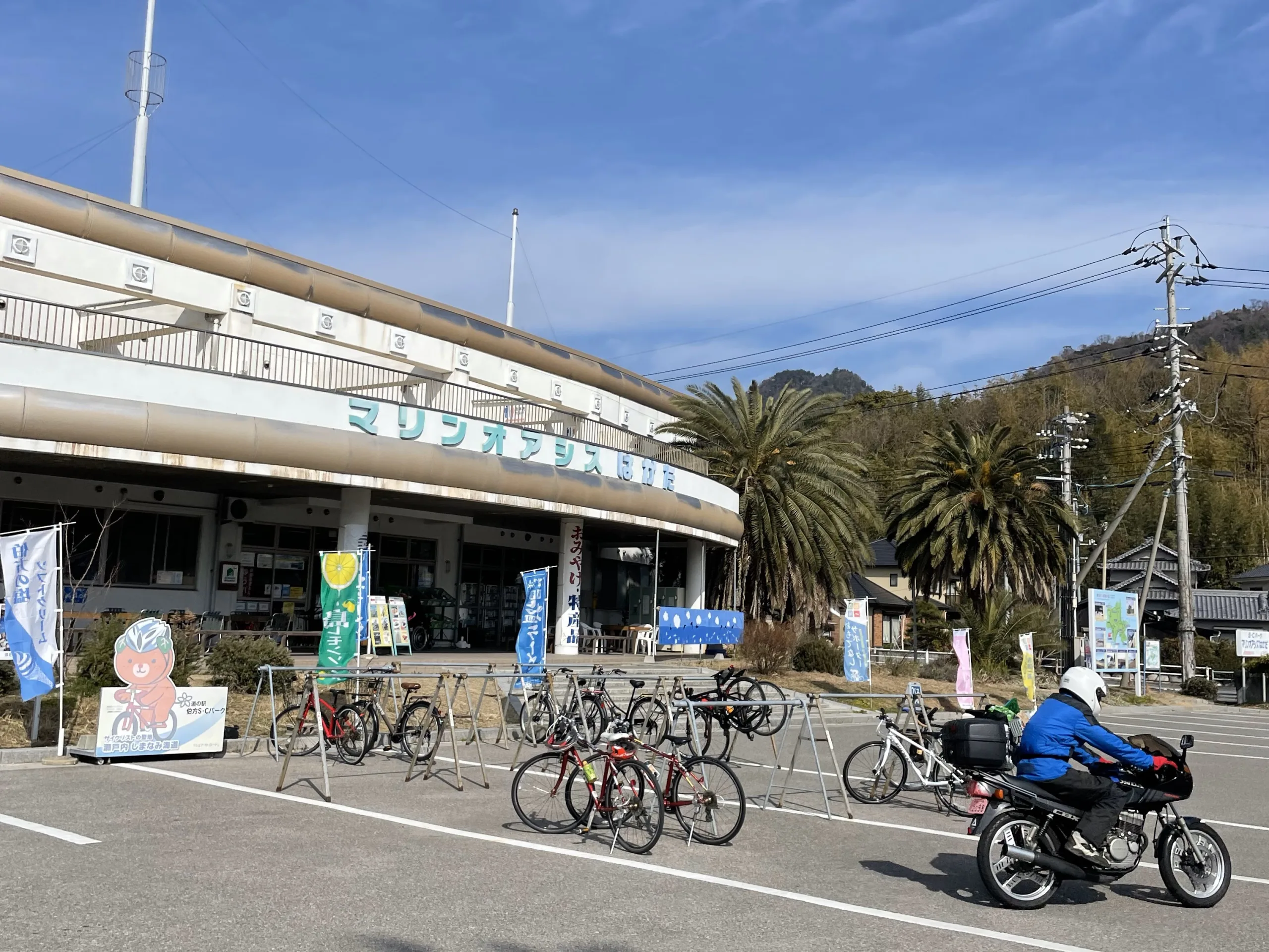 道の駅 伯方S・Cパーク