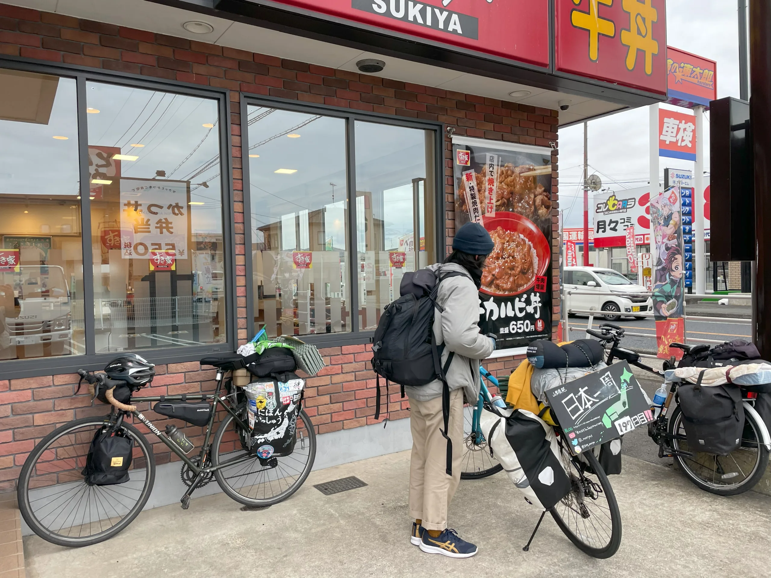 福山のすき家に自転車を止める旅人