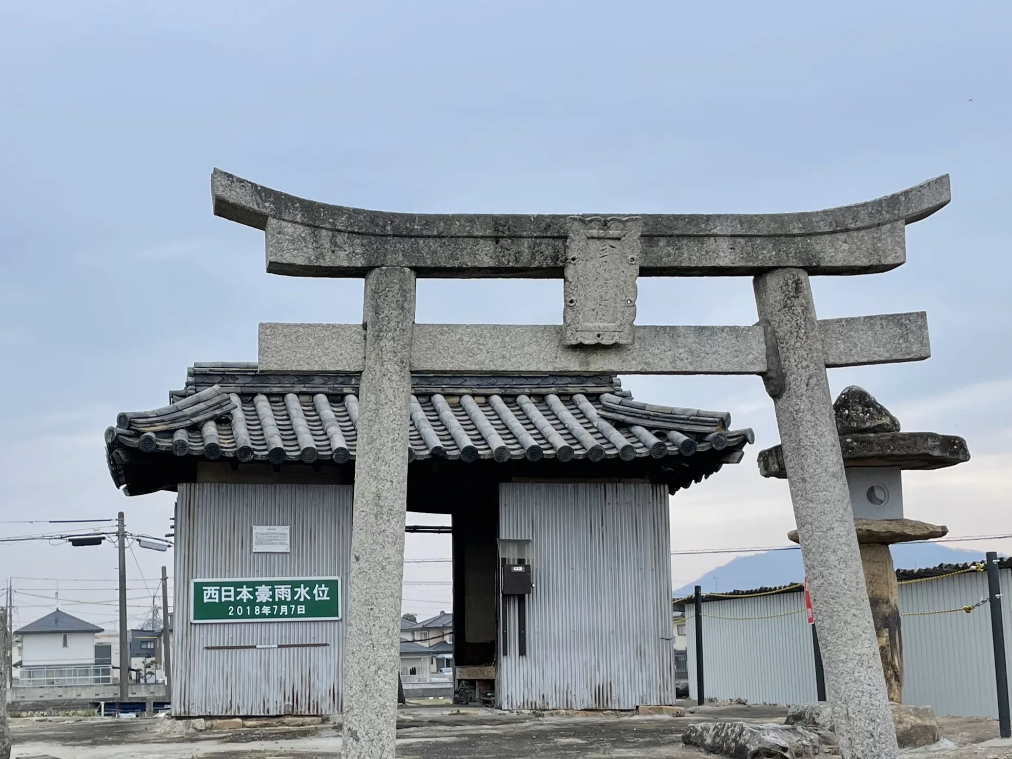 真備町の金毘羅鳥居