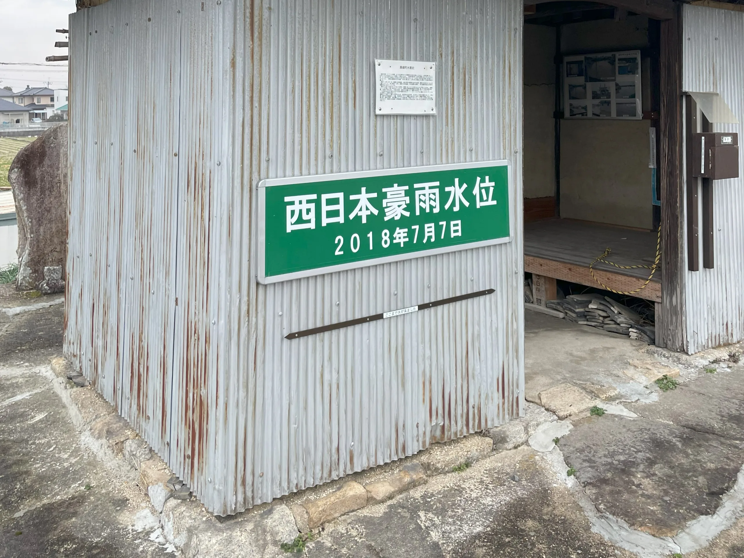 西日本豪雨水位表示