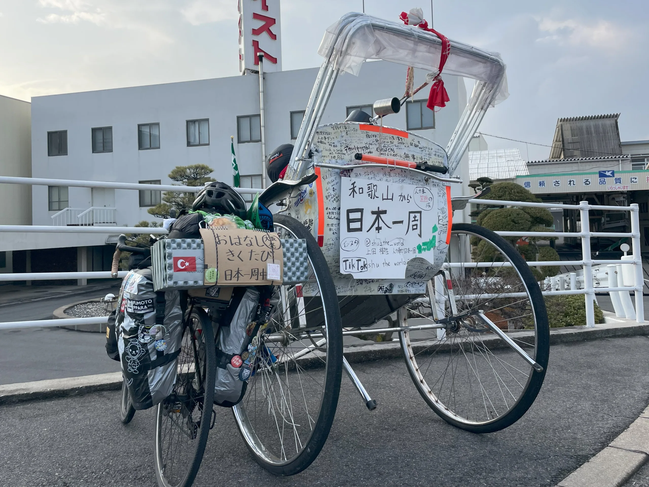 日本一周する人力車と自転車