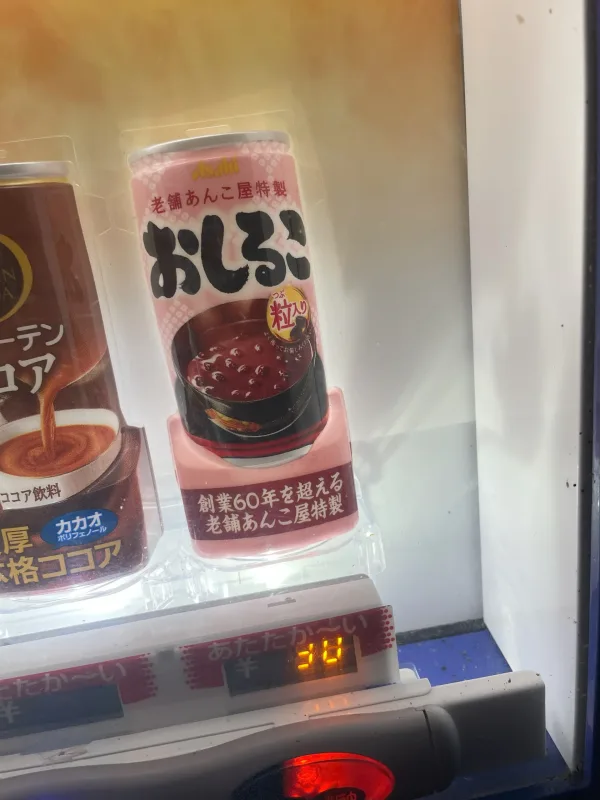 おしるこがある自動販売機