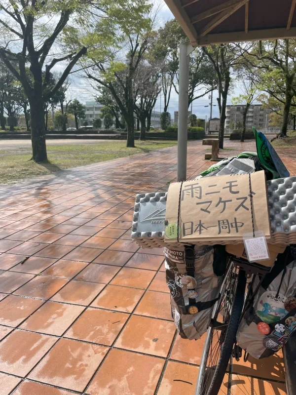 公園に止めた日本一周中の自転車