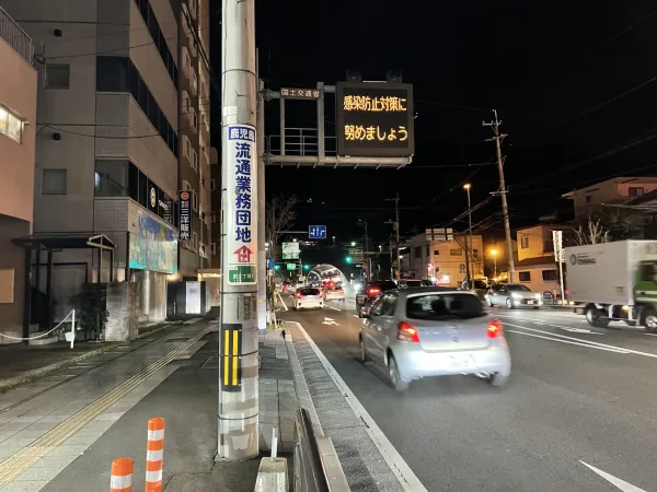 鹿児島中央駅近くの高速の入口がすぐのヒッチハイクポイント