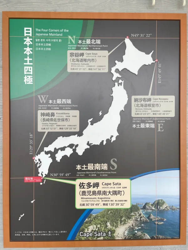 日本本土局四極の地図