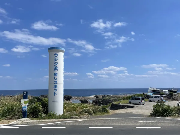 沖永良部島のウジジ浜