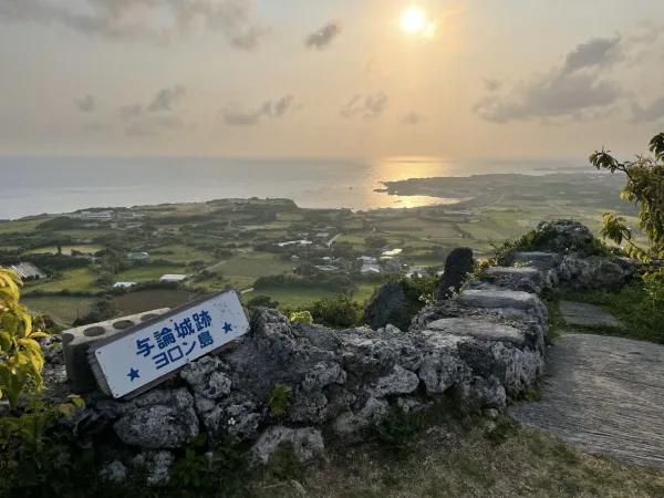 与論城跡から見た夕日