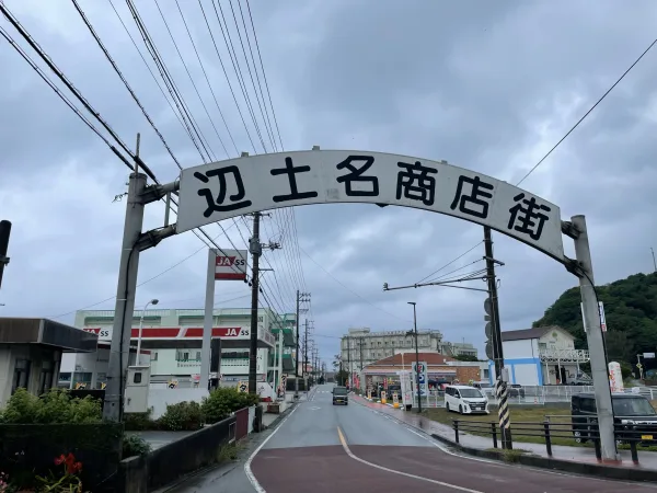 平土野商店街