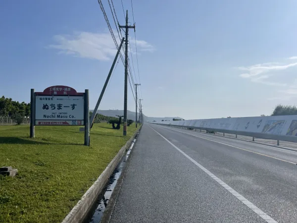 平安座島の国道10号線