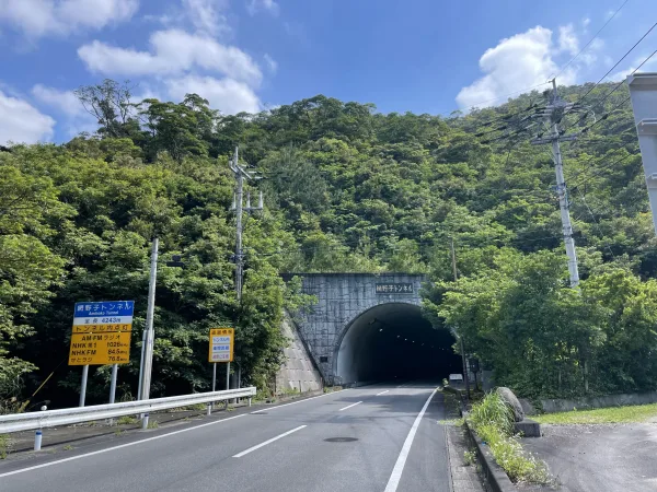 奄美大島の網野子トンネル