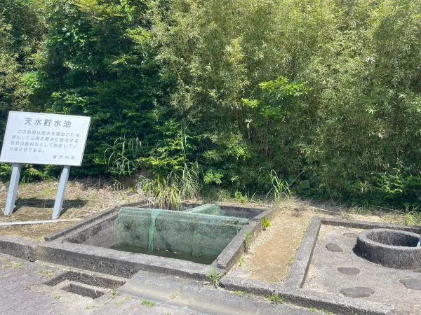 加計呂麻島の天水貯水池