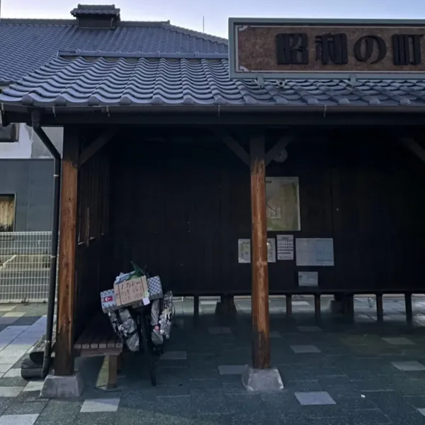 昭和の町のバス停と自転車