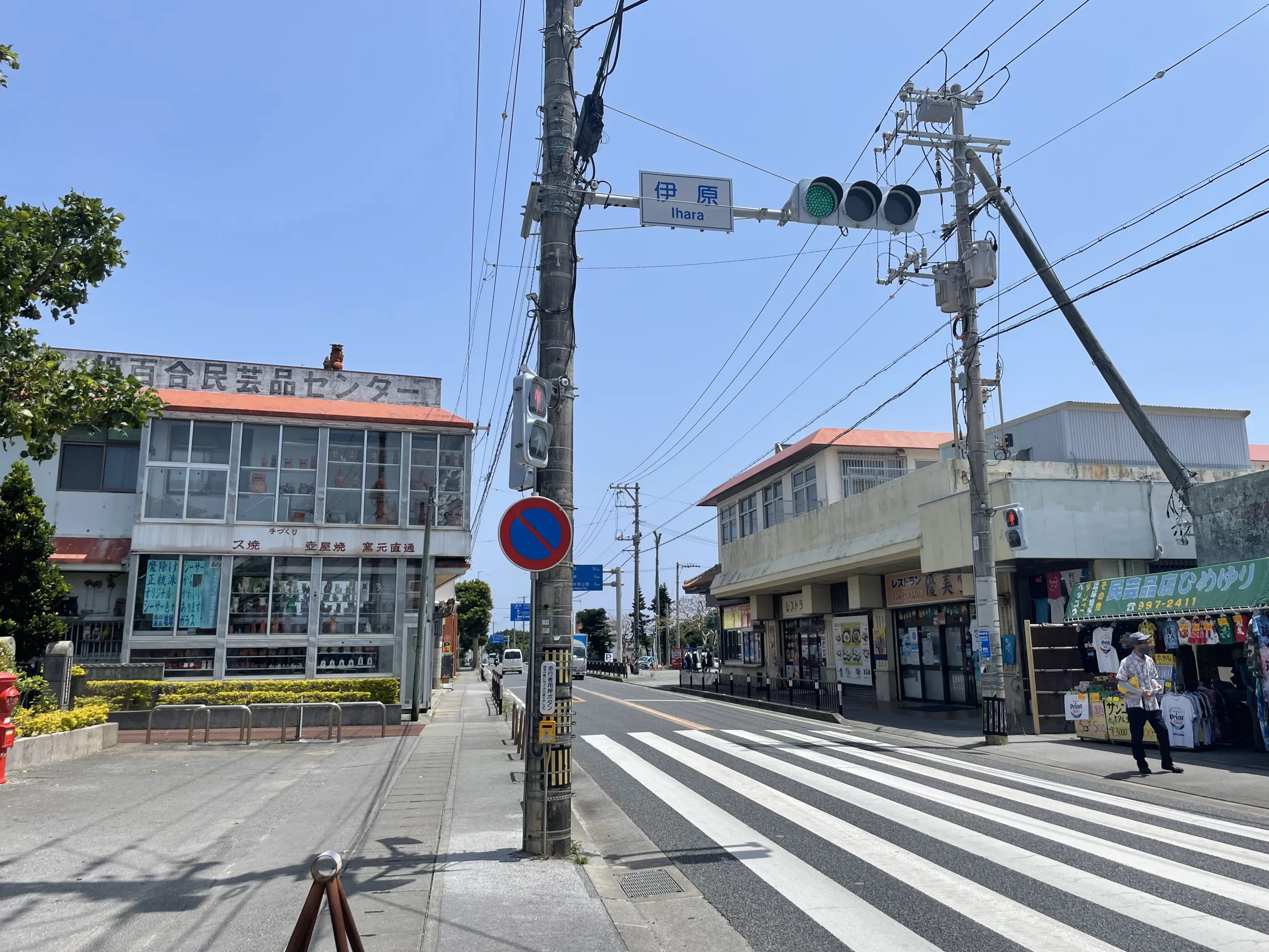 ひめゆりの塔前の道路