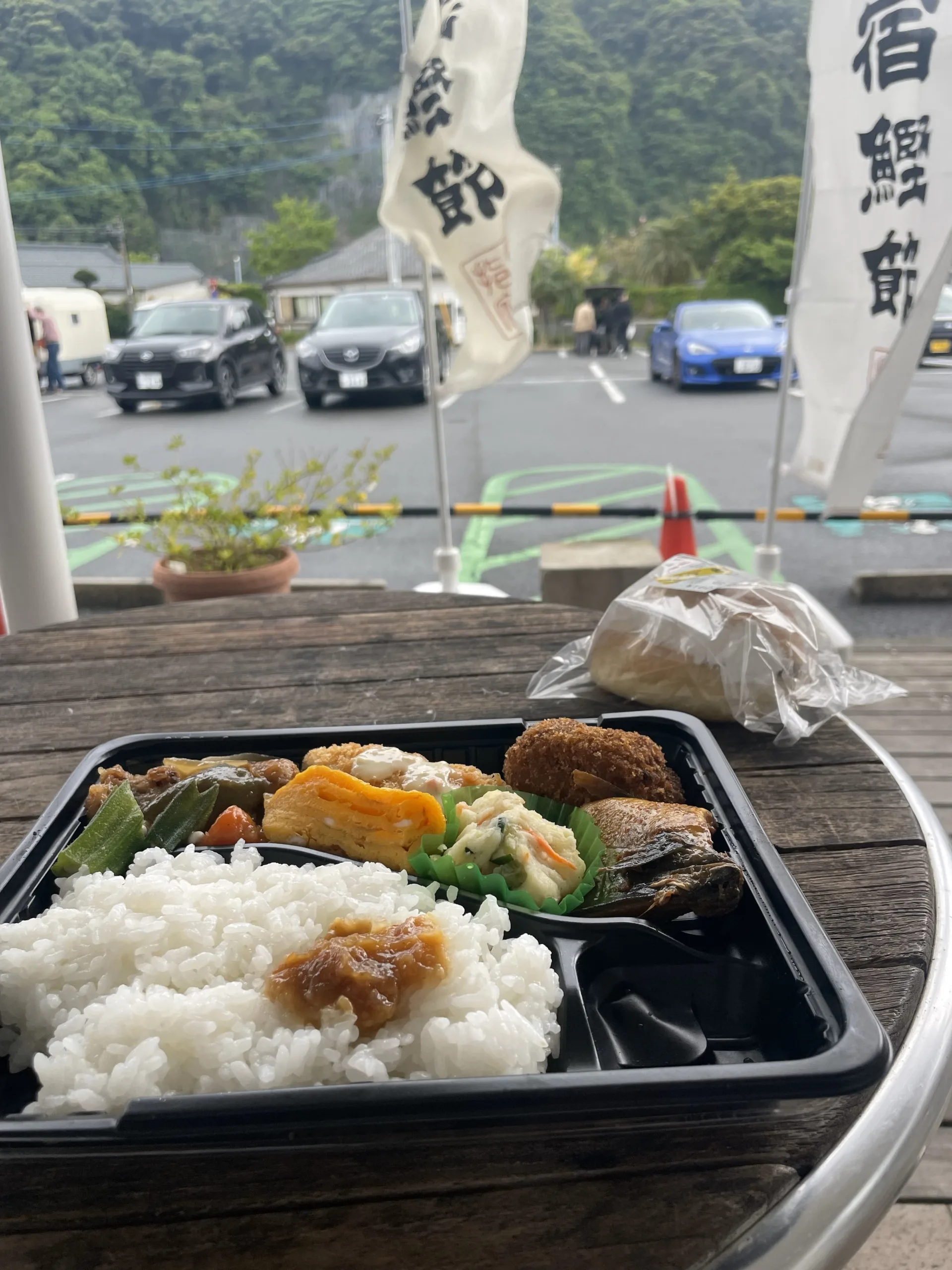 道の駅山川港活お海道の弁当