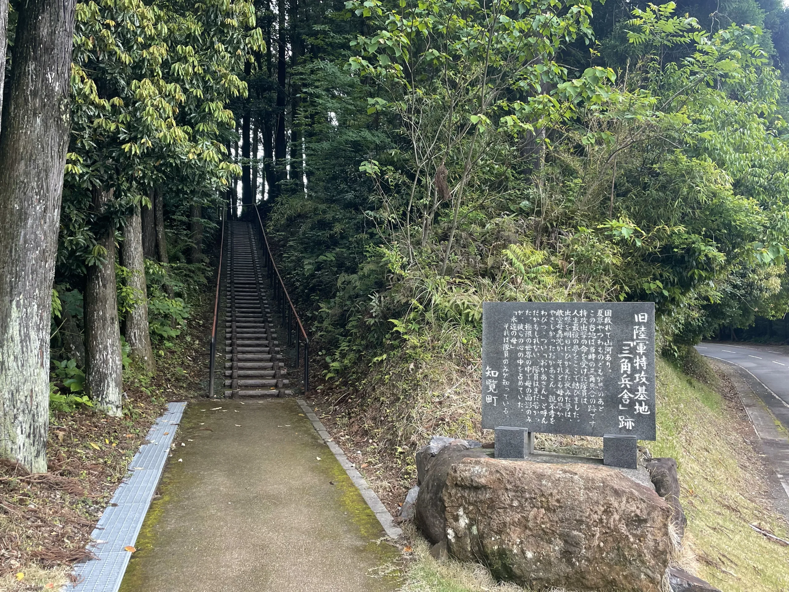 知覧の三角兵舎跡