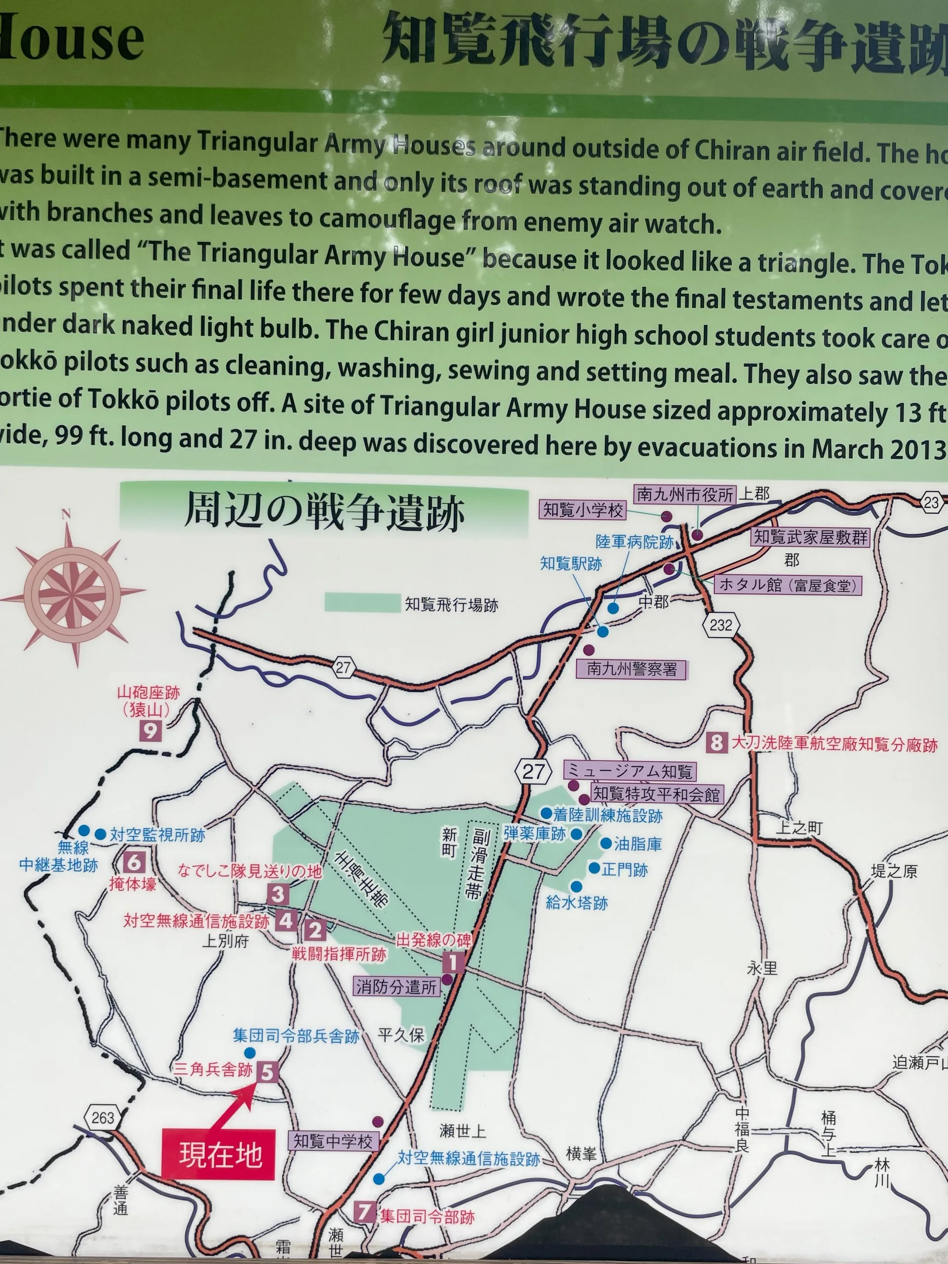 知覧の戦跡を示す地図