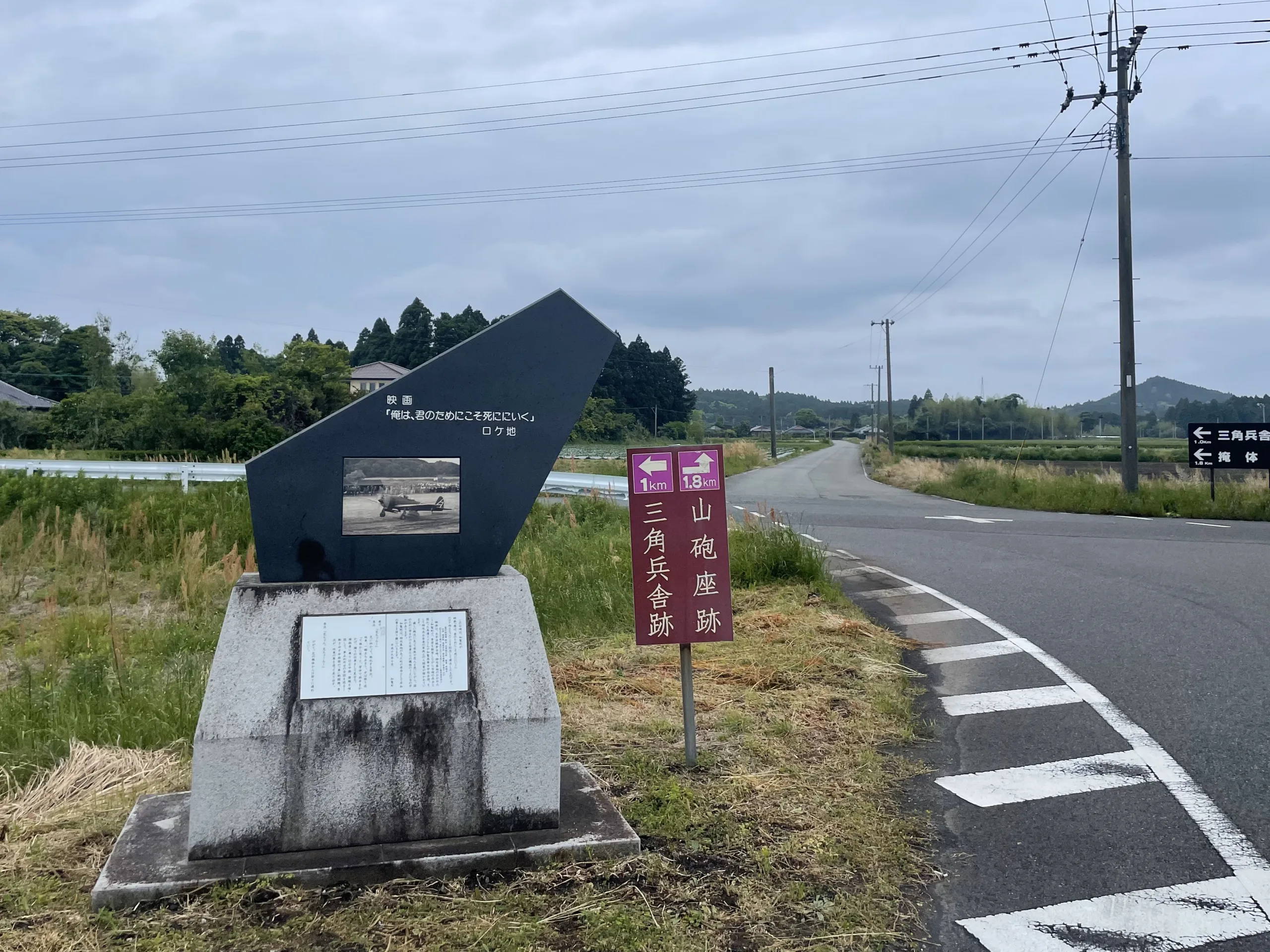 知覧の映画ロケ地石碑