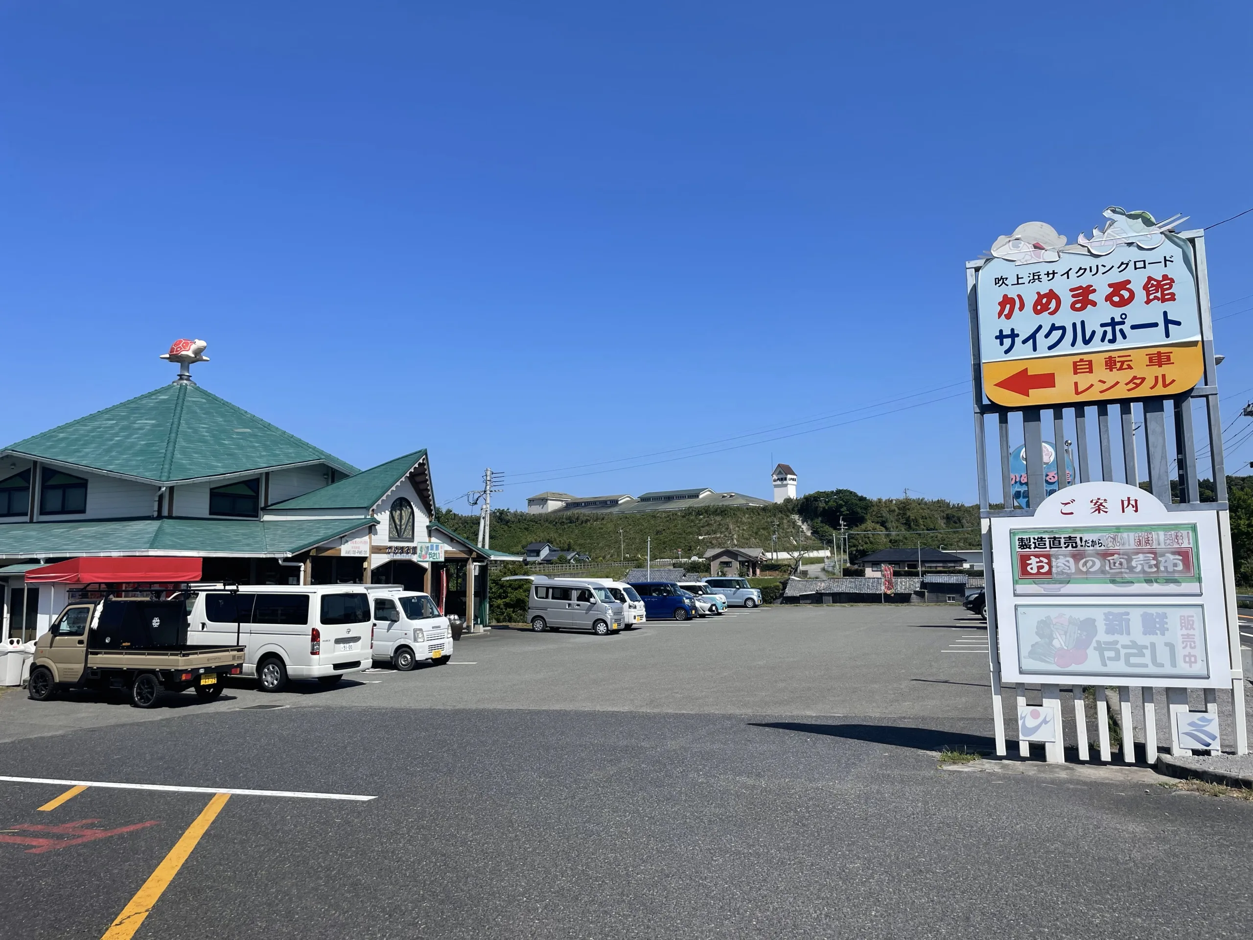 かめまる館