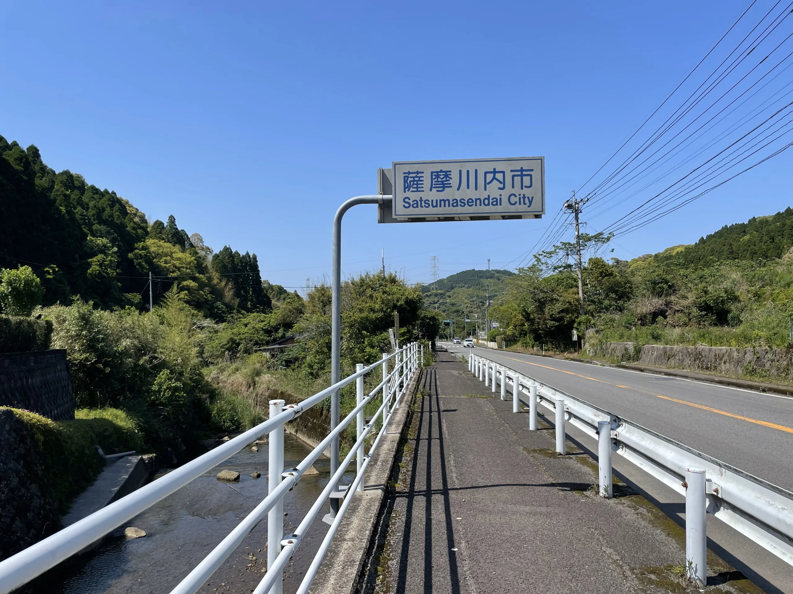 薩摩川内市看板