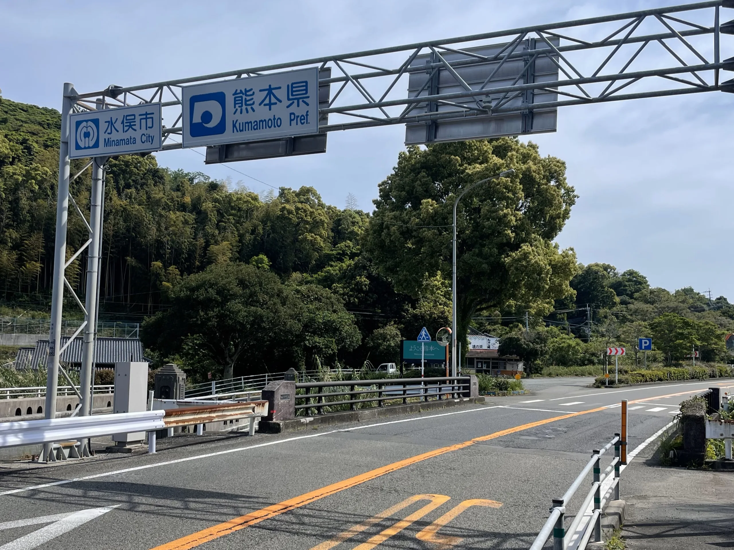 鹿児島熊本県境