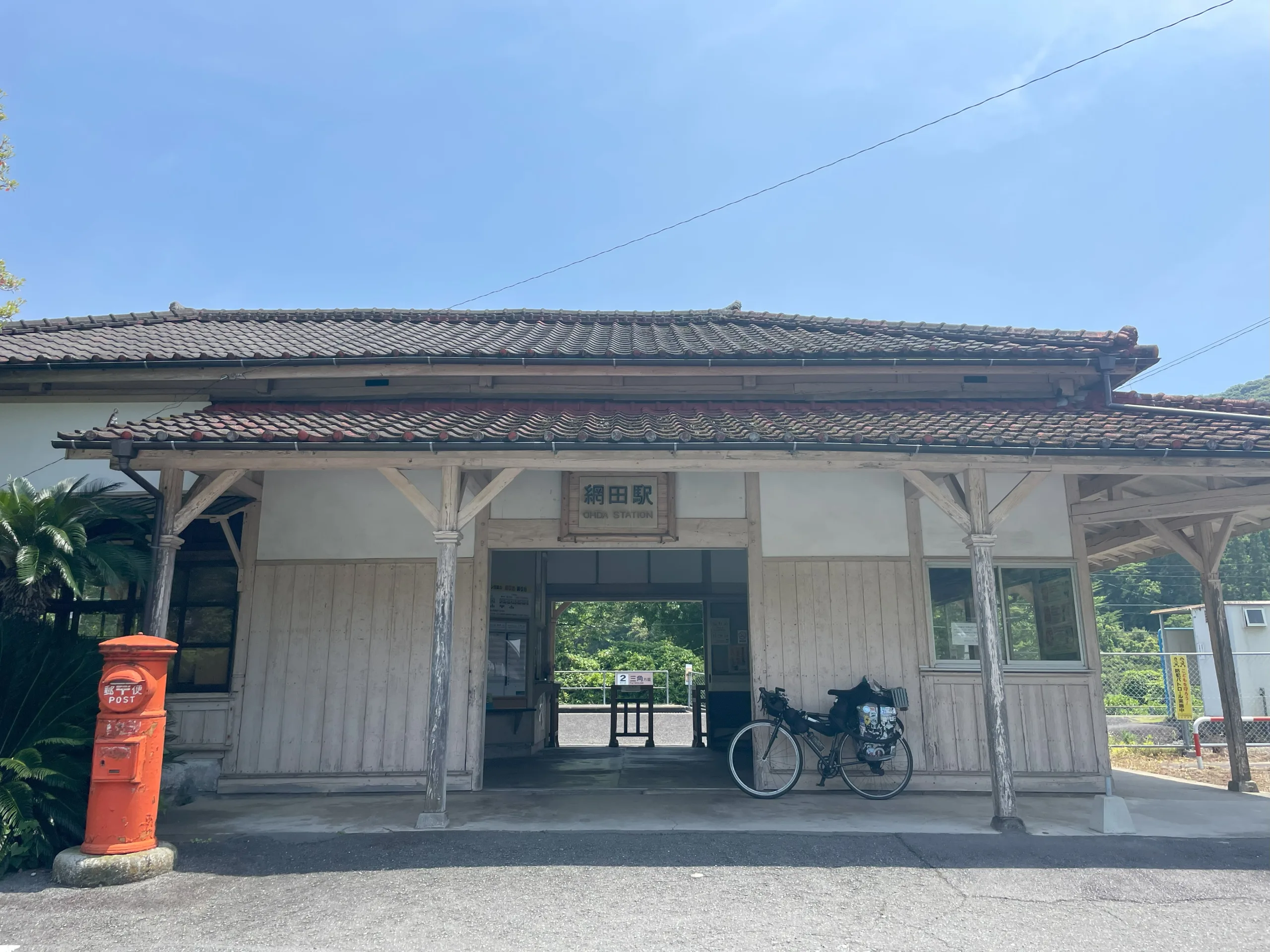 網田駅