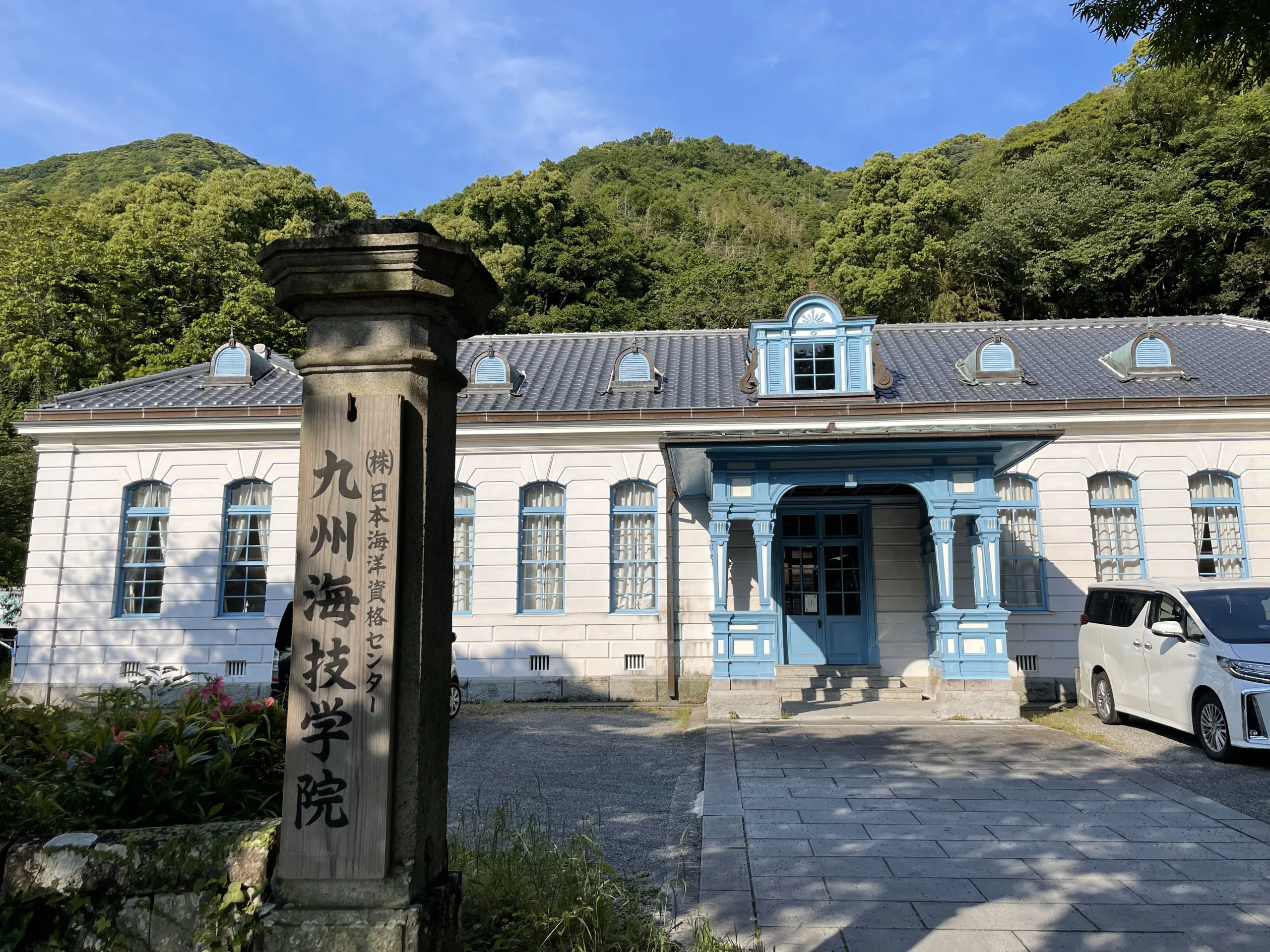 三角西港の九州海技学院