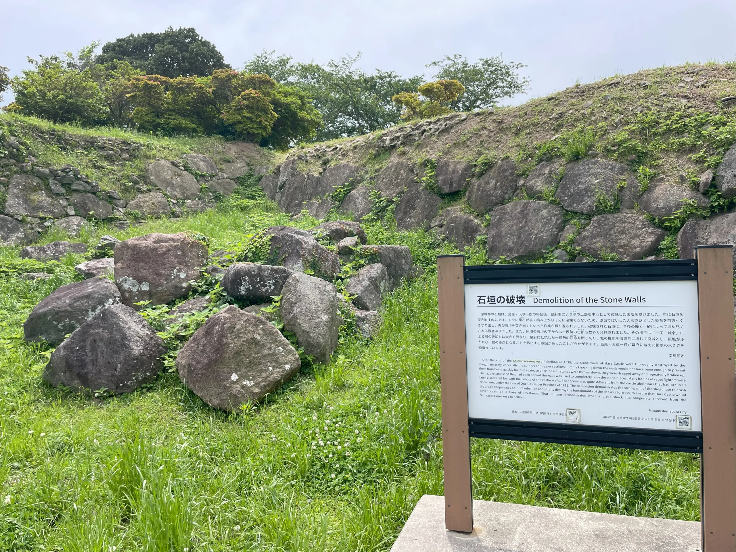 原城跡の破壊された石垣